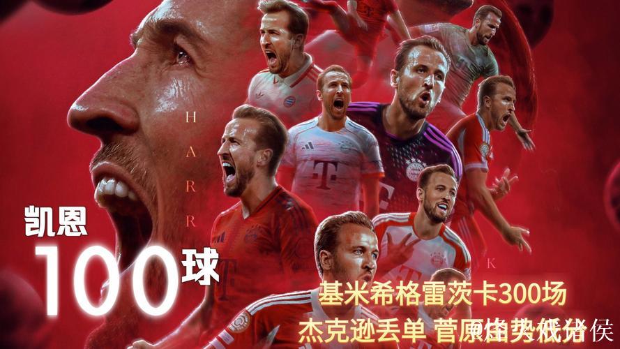 卡尔:从凯恩和基米希等队友身上获益匪浅 卡尔:从凯恩和基米希等队友身上获益匪浅