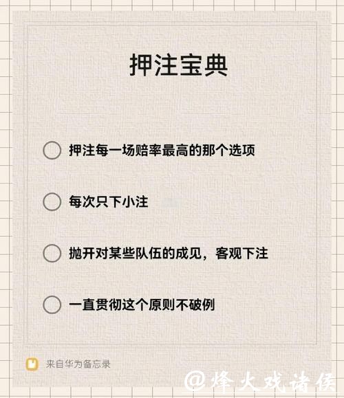 如何掌握世界杯下注技巧：全面攻略